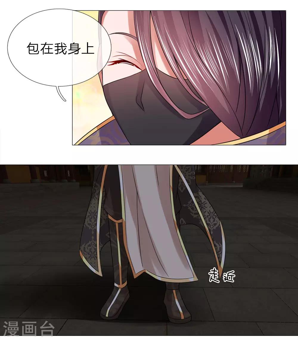 第87话 又是你！-第87话