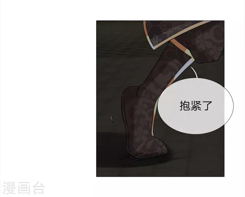 第87话 又是你！-第87话