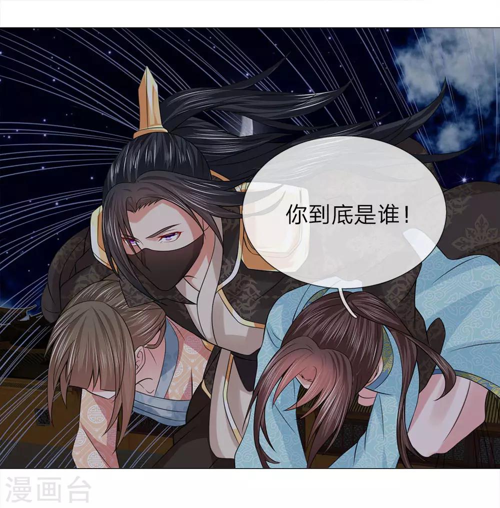 第87话 又是你！-第87话