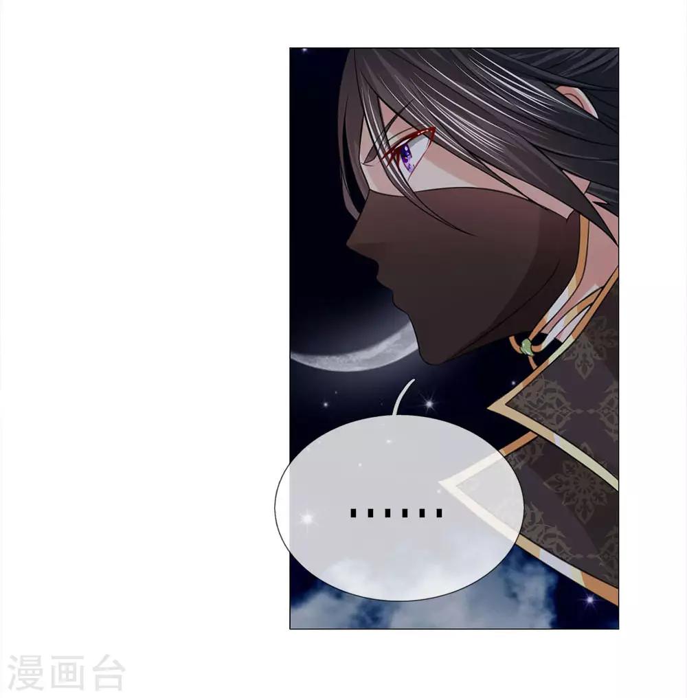 第87话 又是你！-第87话