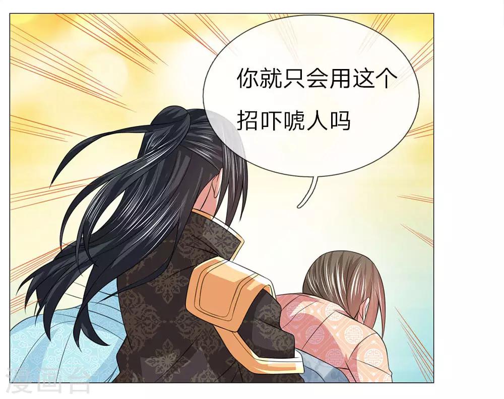 第87话 又是你！-第87话
