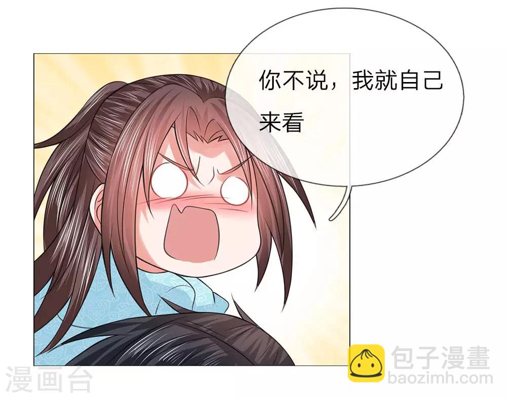 第87话 又是你！-第87话