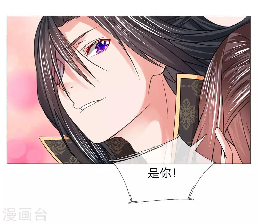 第87话 又是你！-第87话