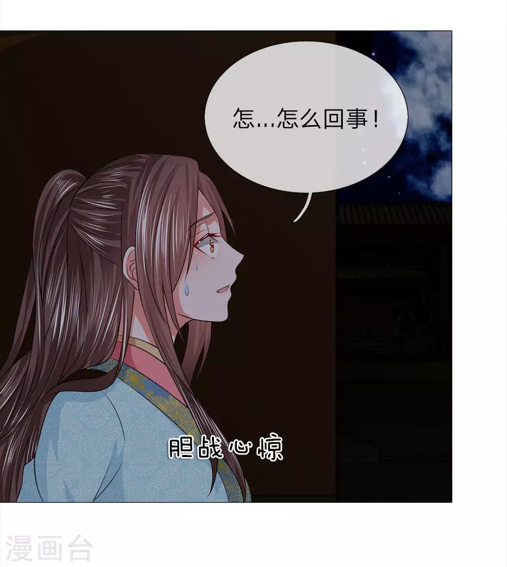 第87话 又是你！-第87话
