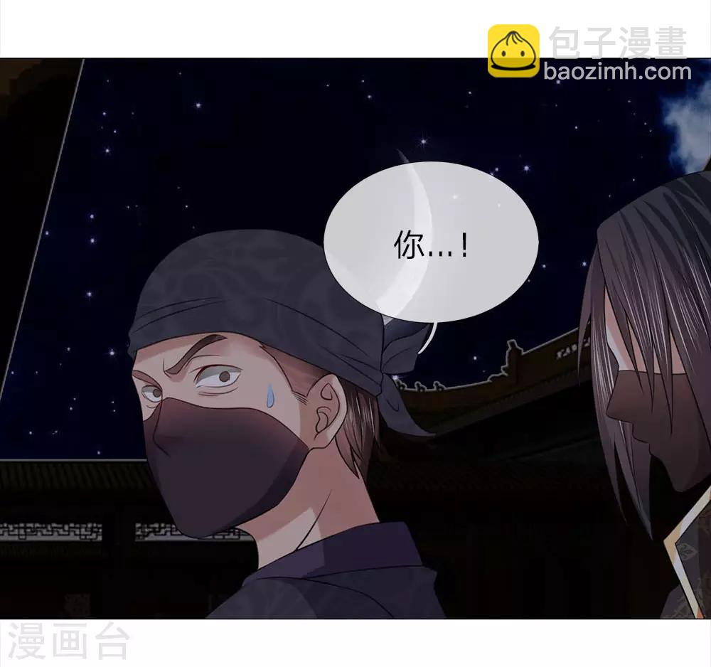 第87话 又是你！-第87话