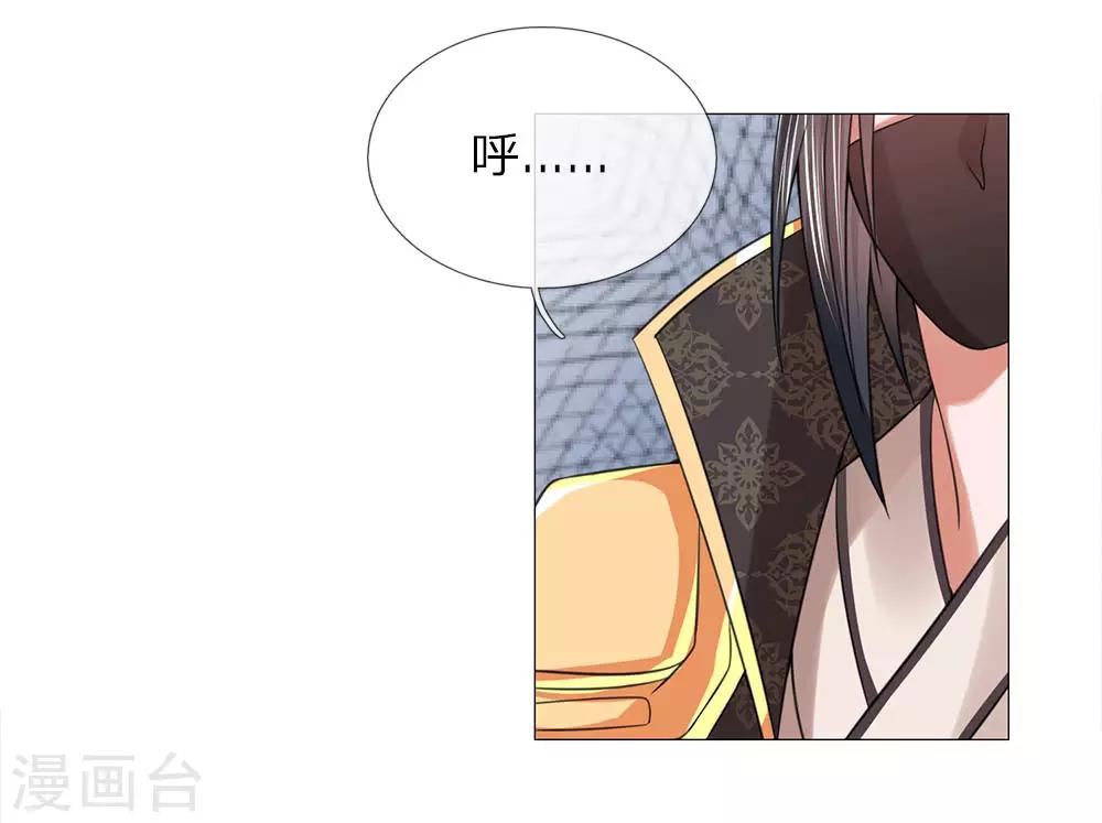 第87话 又是你！-第87话