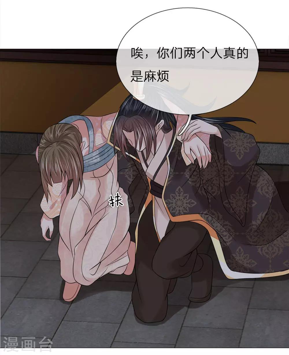 第89话 快带我回去-第89话