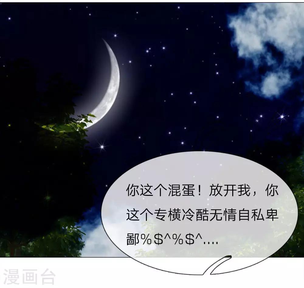 第89话 快带我回去-第89话