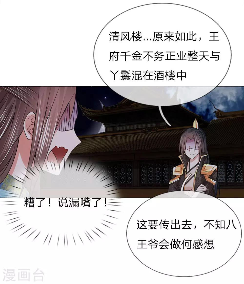 第89话 快带我回去-第89话