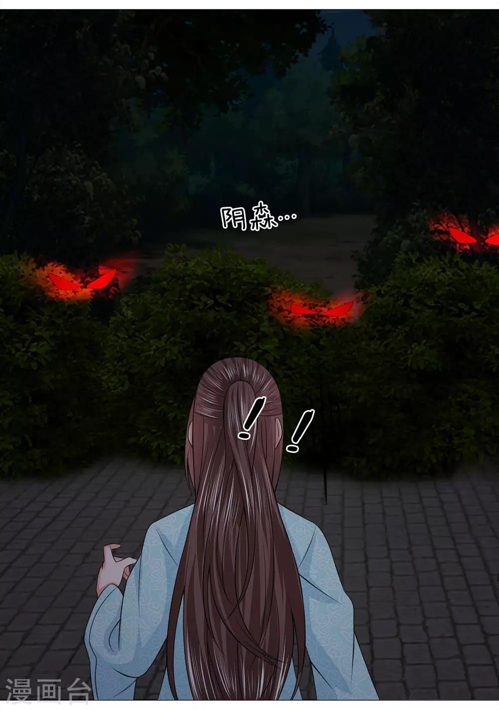 第89话 快带我回去-第89话