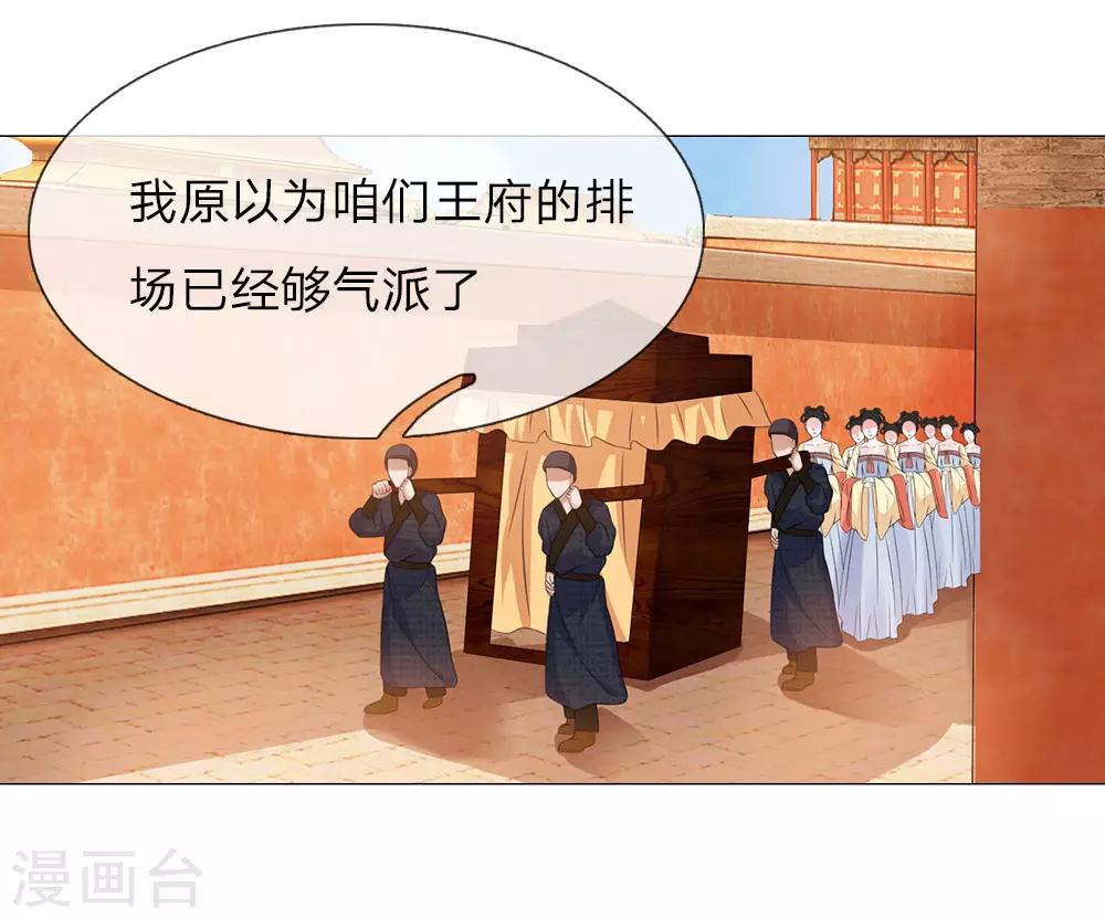 第91话 吕氏一族-第91话
