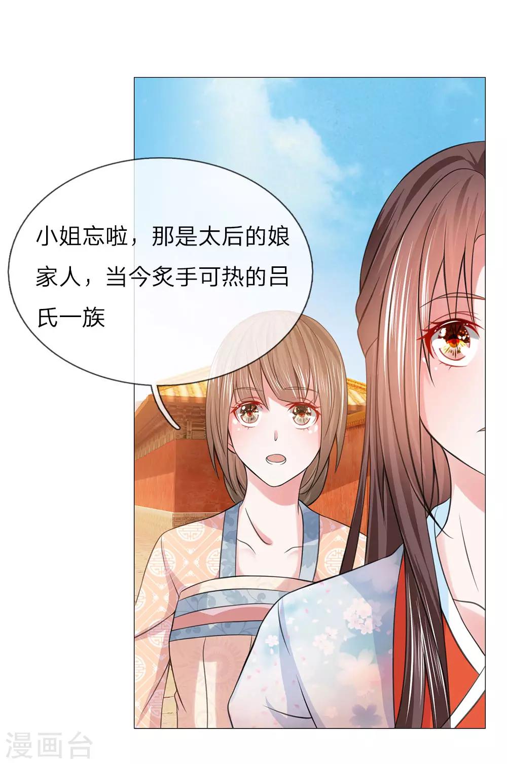 第91话 吕氏一族-第91话
