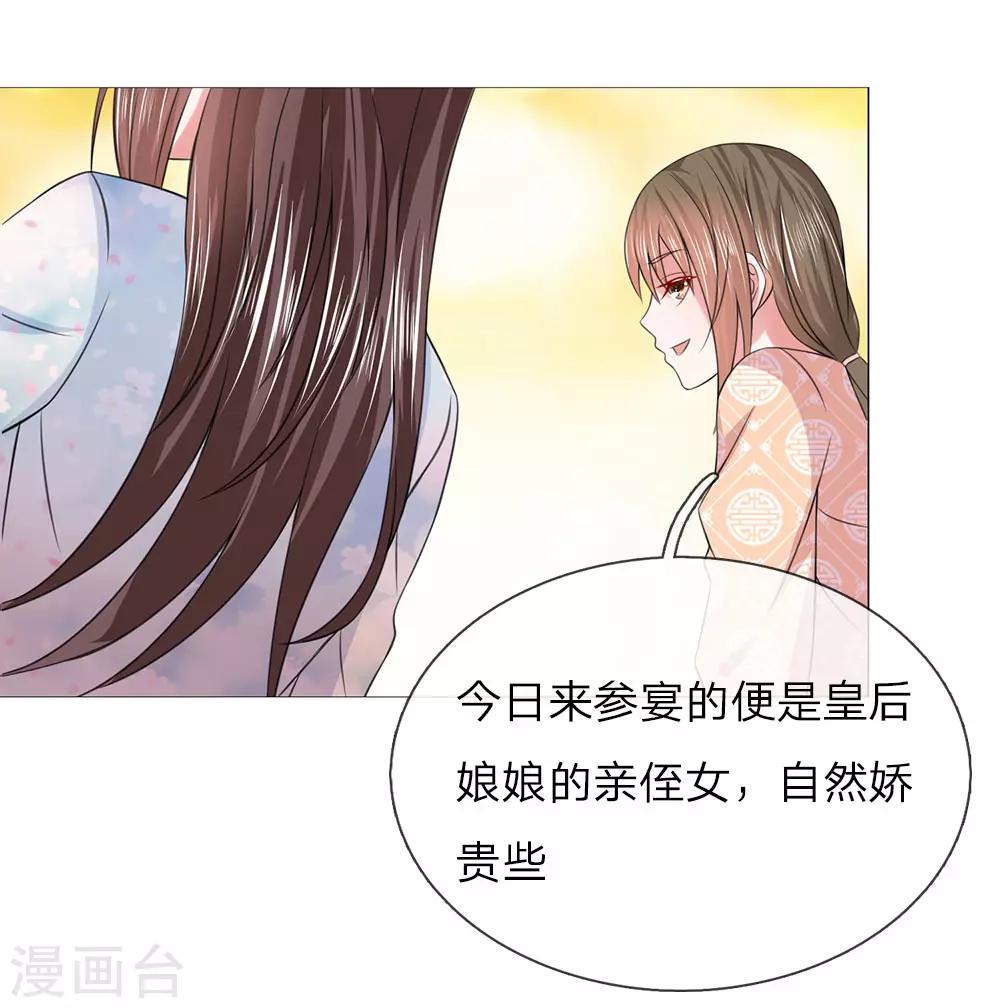 第91话 吕氏一族-第91话
