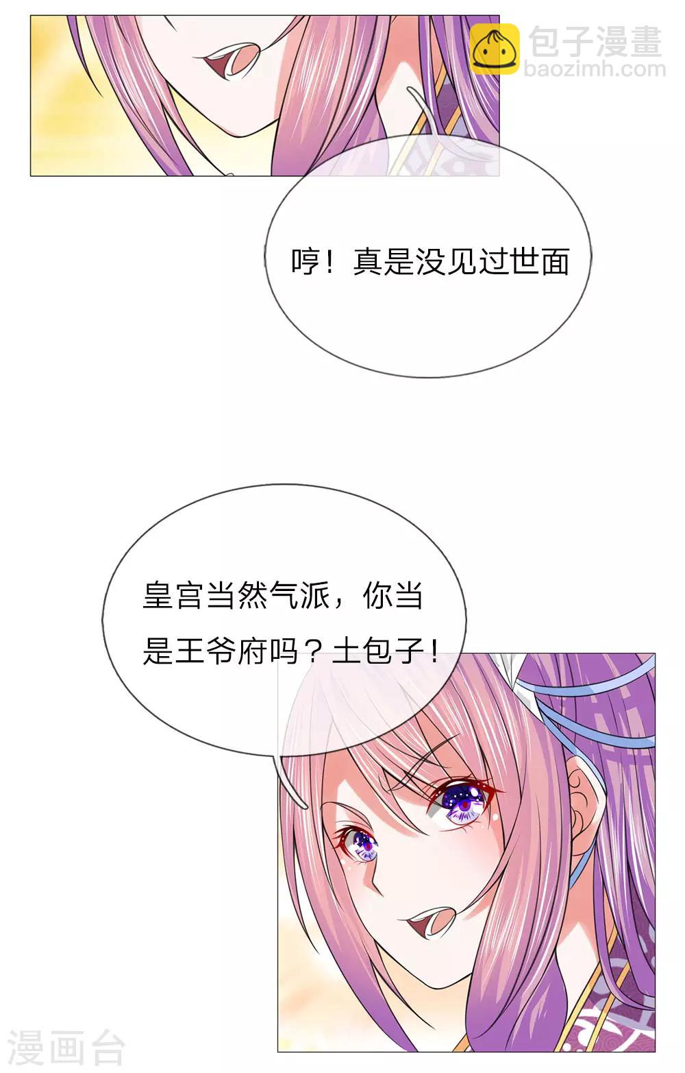 第91话 吕氏一族-第91话