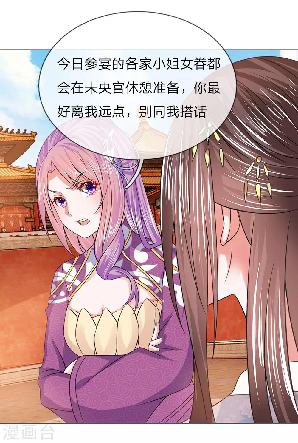 第91话 吕氏一族-第91话