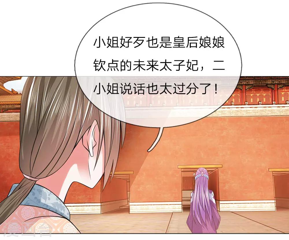 第91话 吕氏一族-第91话