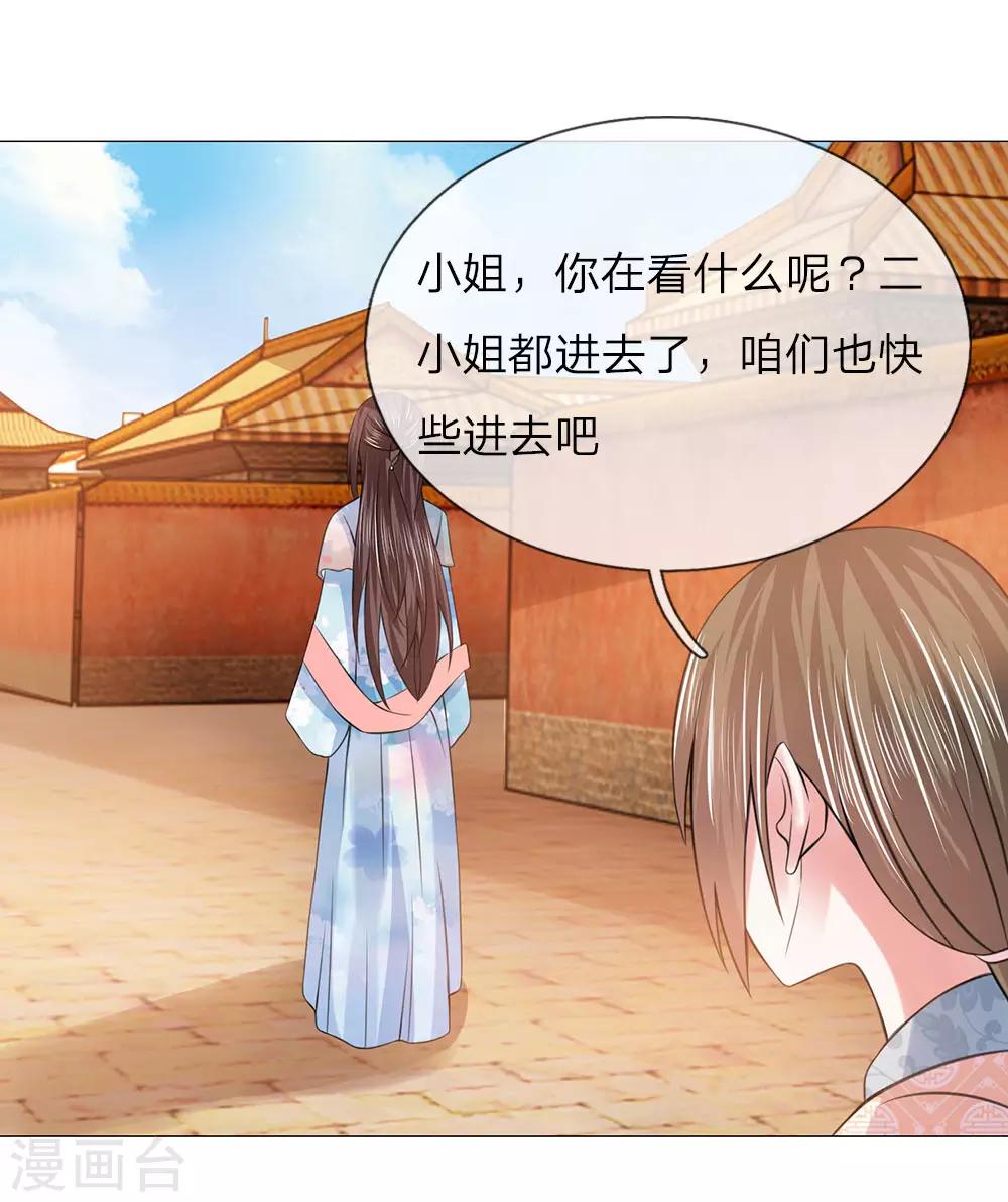 第91话 吕氏一族-第91话