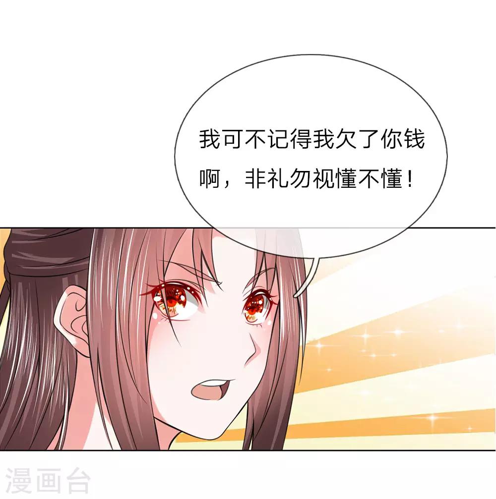 第93话 和我母亲一样-第93话