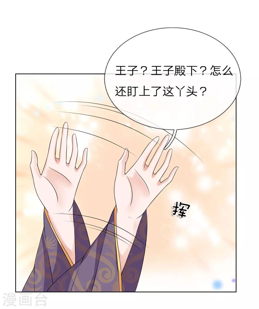 第93话 和我母亲一样-第93话
