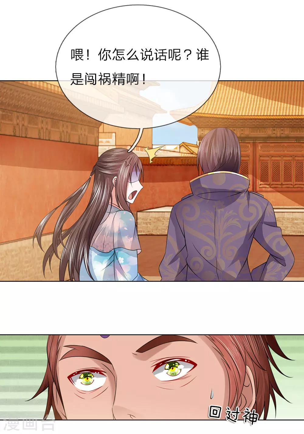 第93话 和我母亲一样-第93话