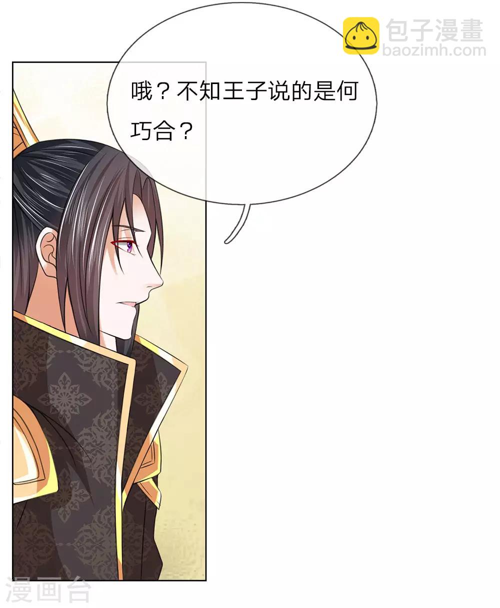 第93话 和我母亲一样-第93话