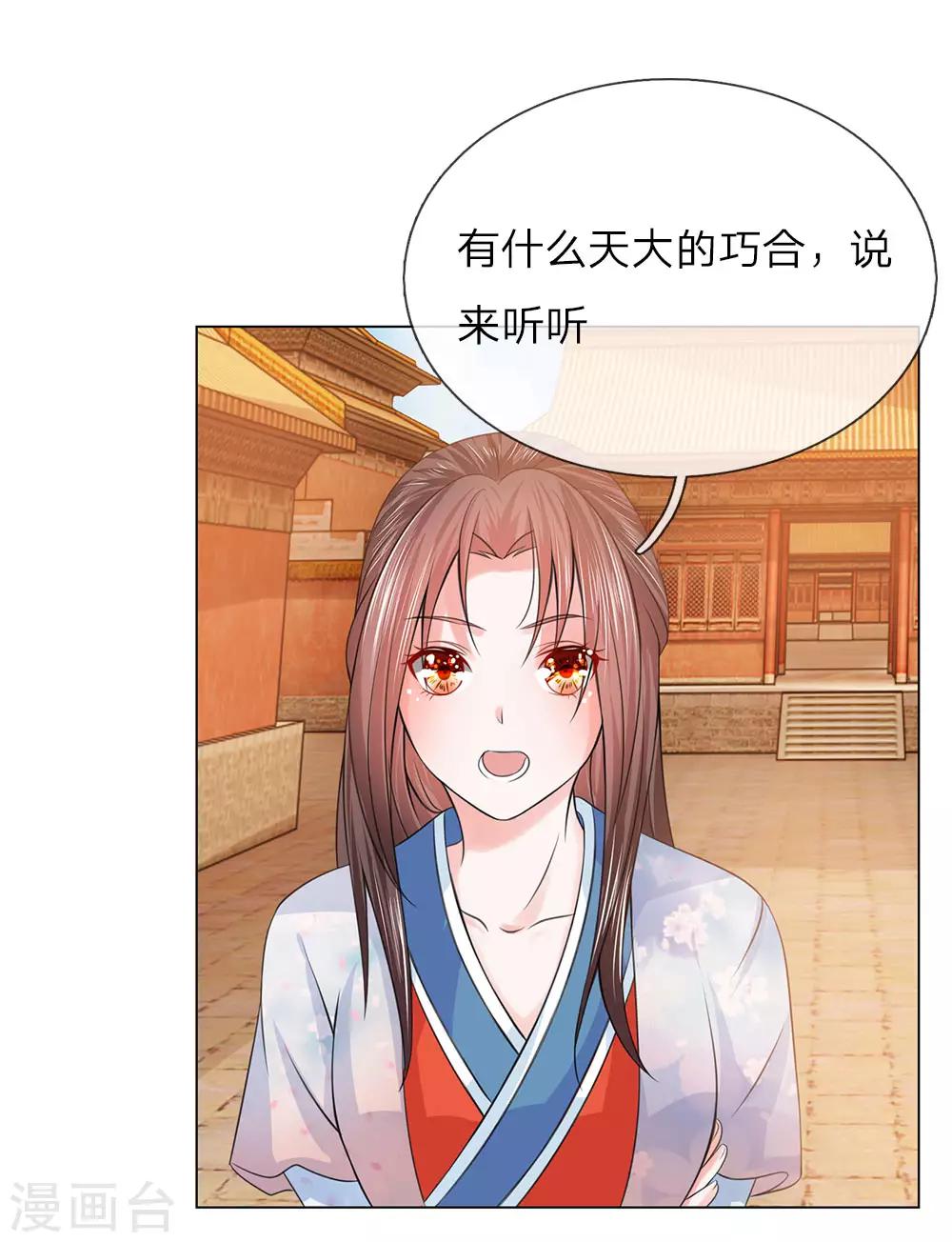 第93话 和我母亲一样-第93话