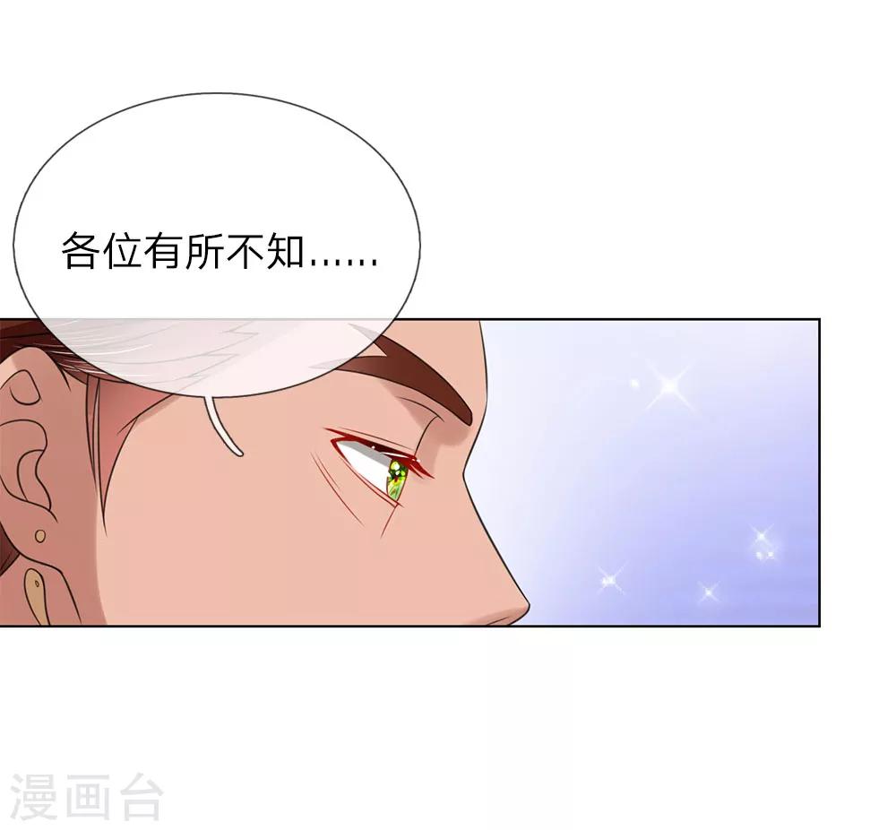 第93话 和我母亲一样-第93话