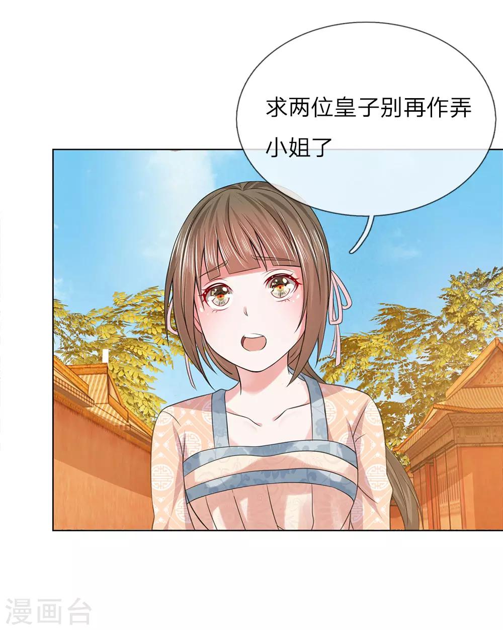 第93话 和我母亲一样-第93话