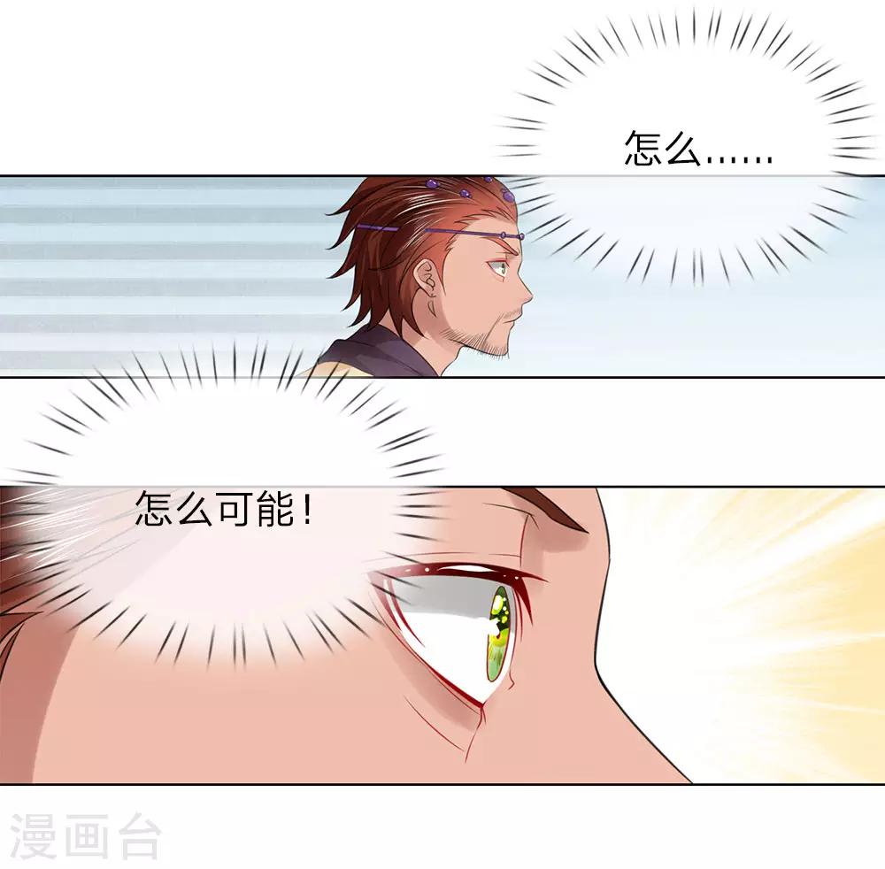 第93话 和我母亲一样-第93话
