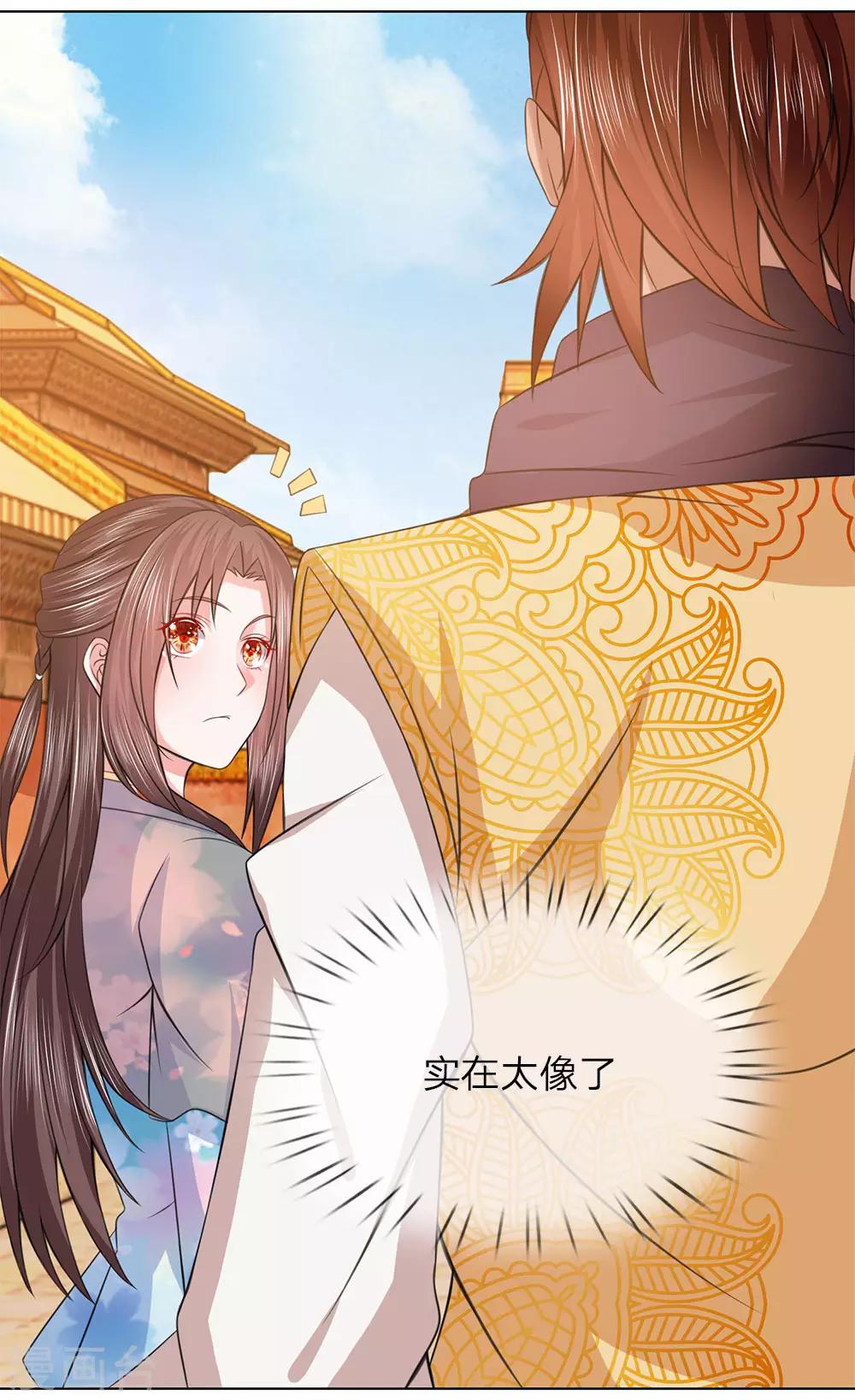 第93话 和我母亲一样-第93话
