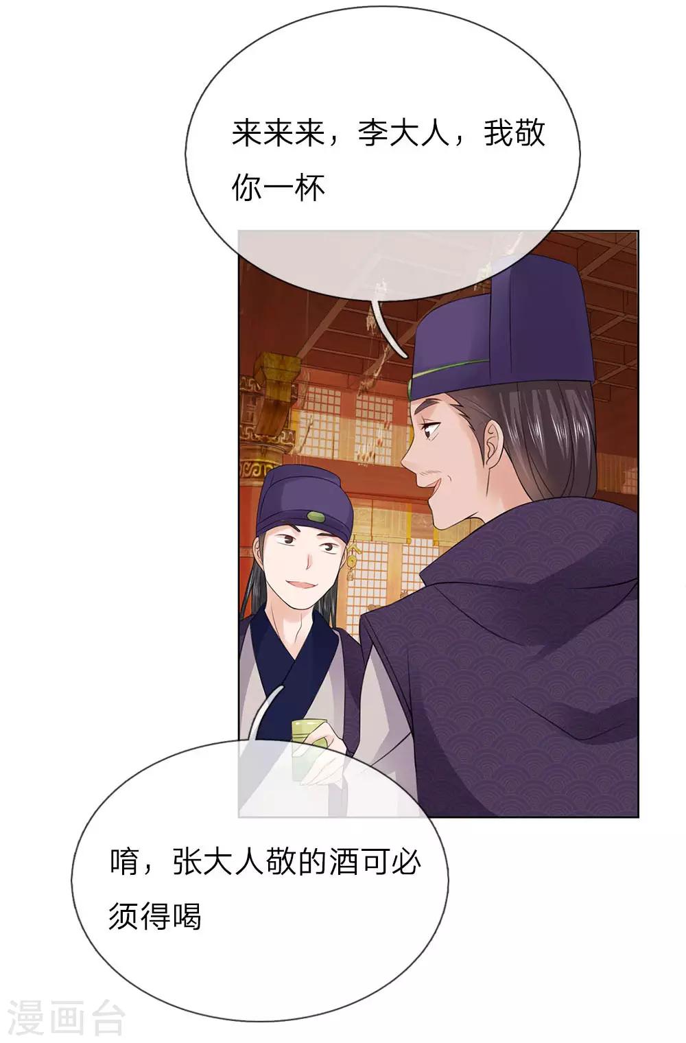 第96话 不会有恋母情节吧！-第97话