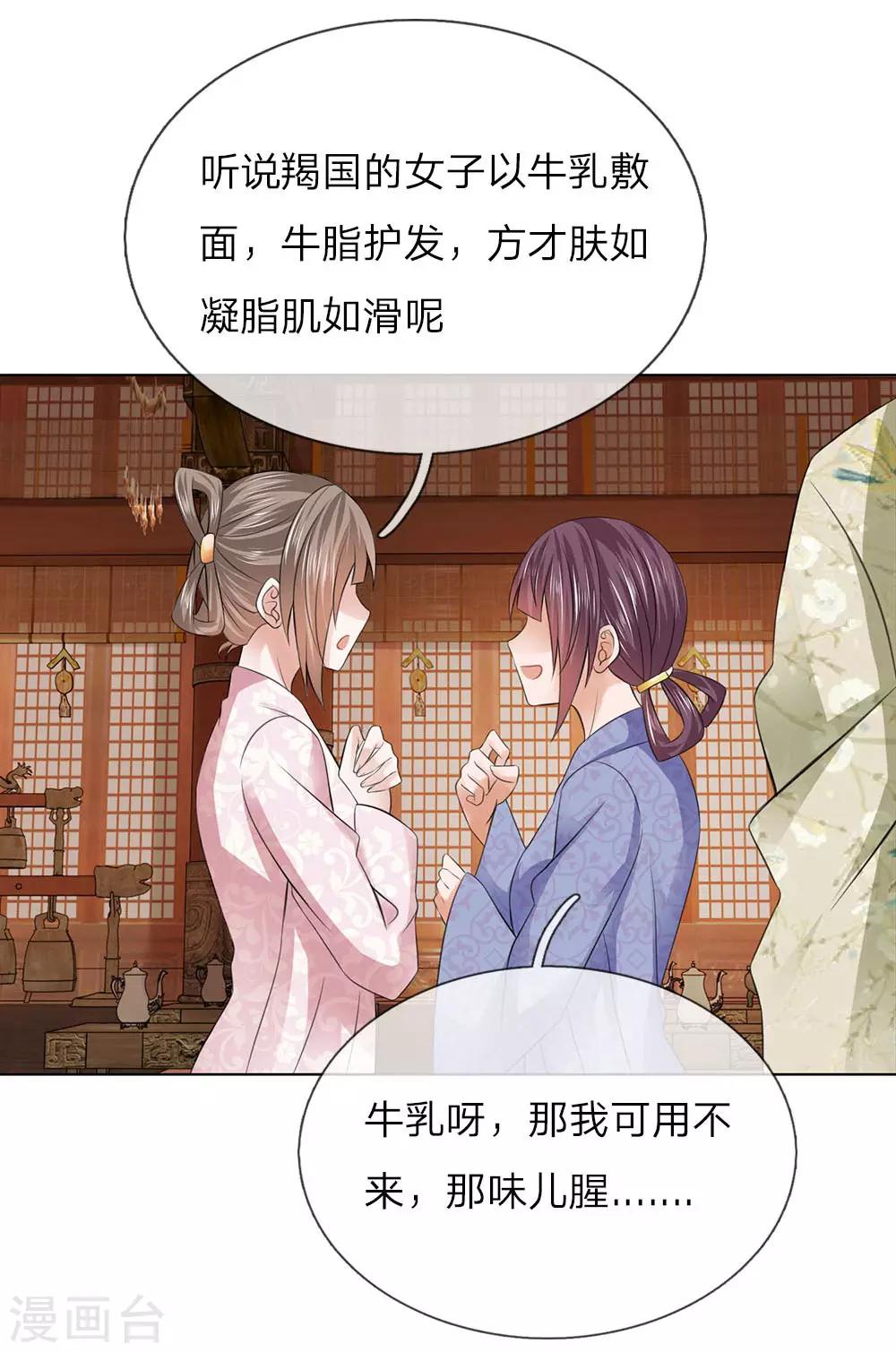 第96话 不会有恋母情节吧！-第97话