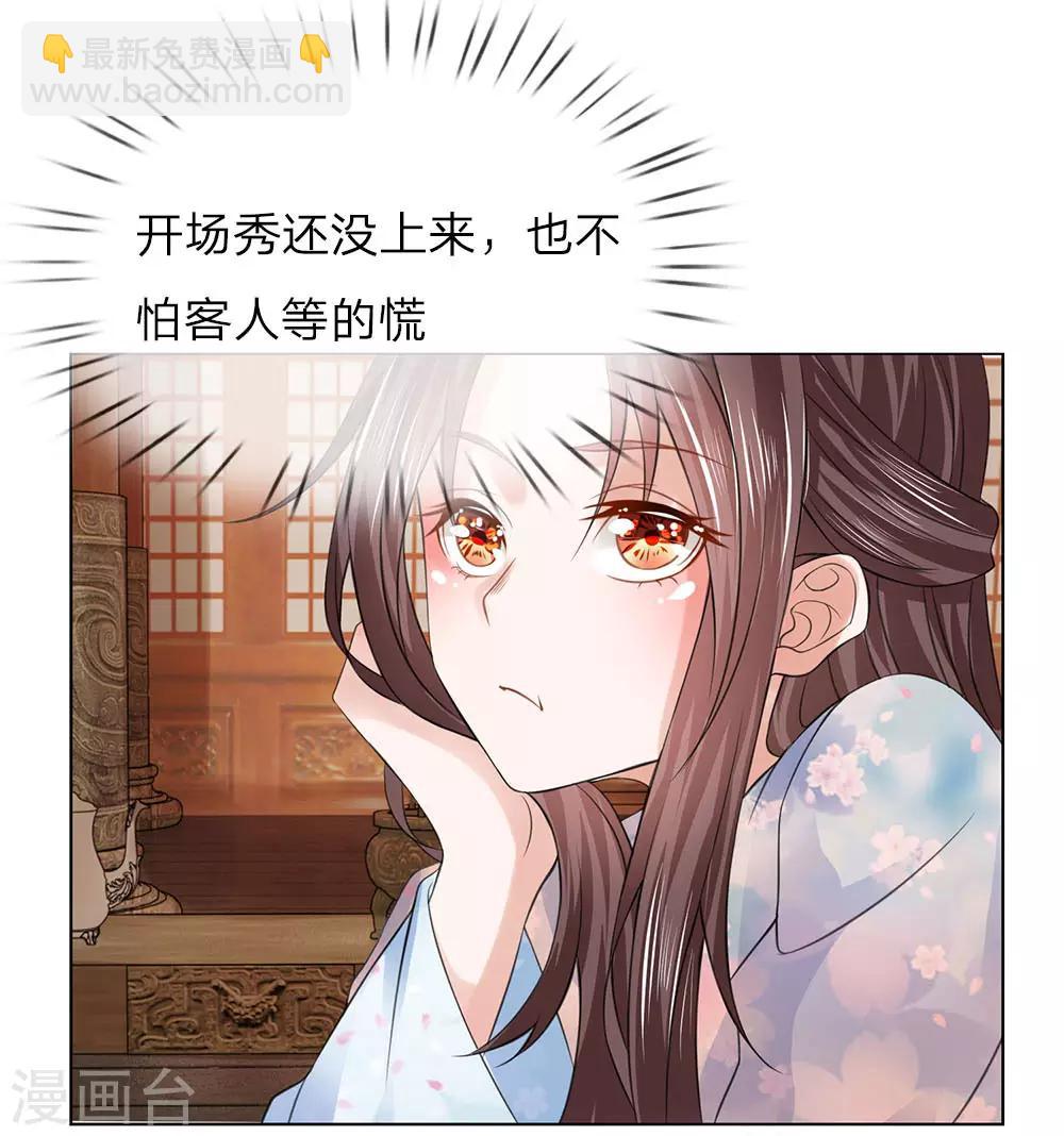 第96话 不会有恋母情节吧！-第97话
