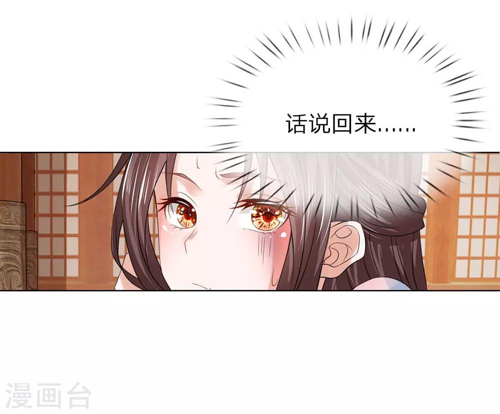 第96话 不会有恋母情节吧！-第97话