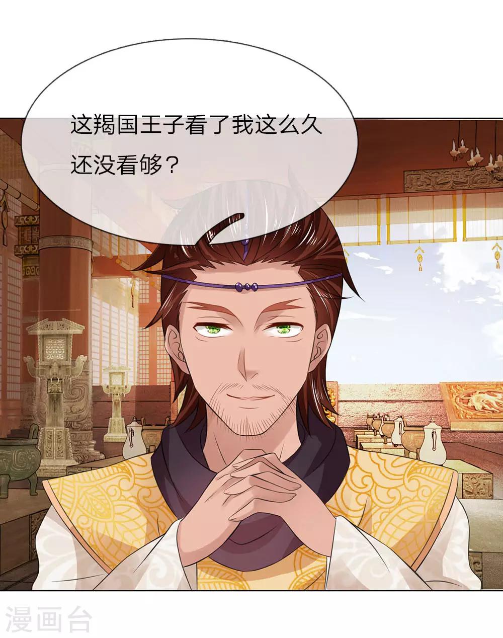 第96话 不会有恋母情节吧！-第97话