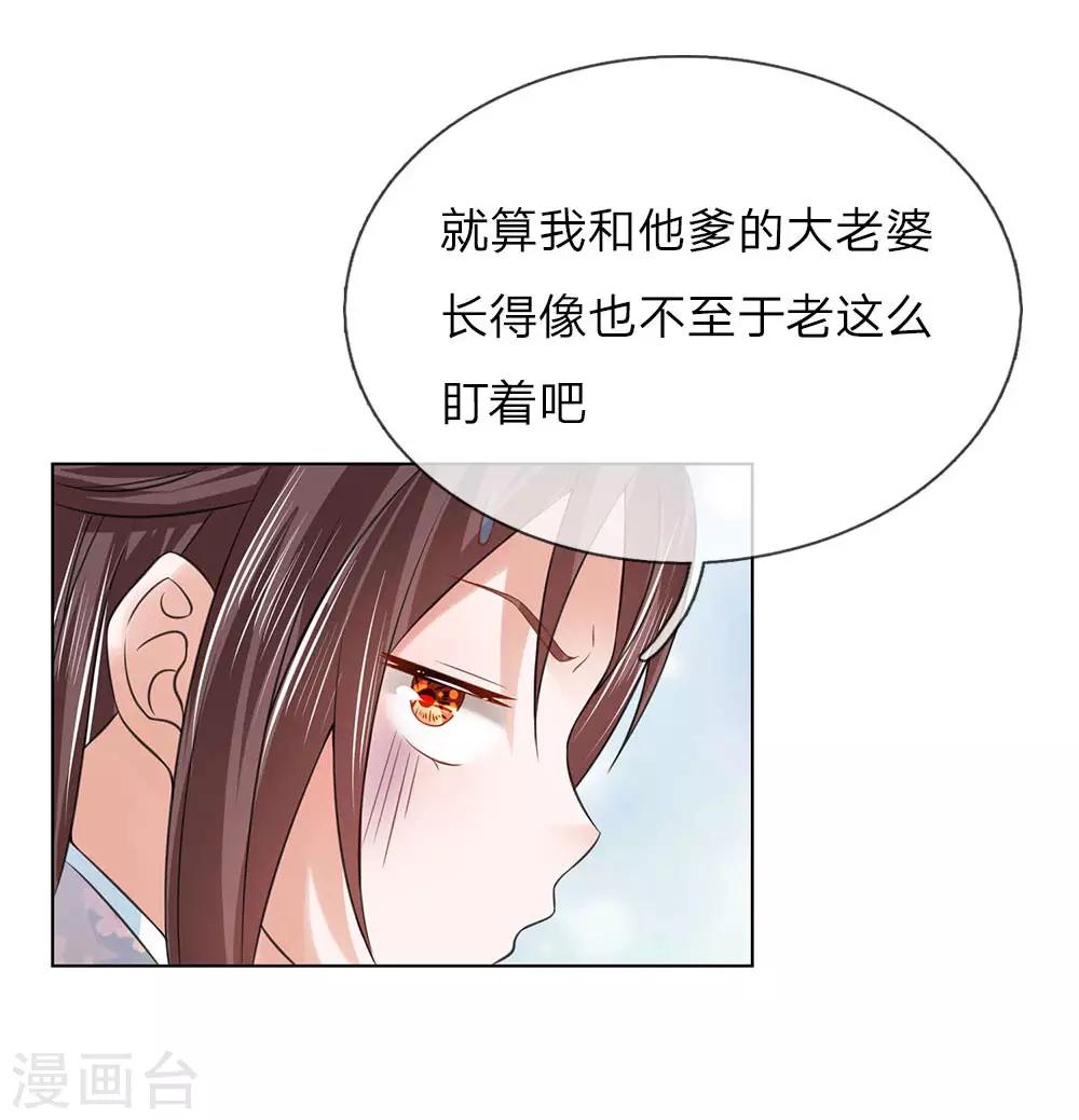 第96话 不会有恋母情节吧！-第97话