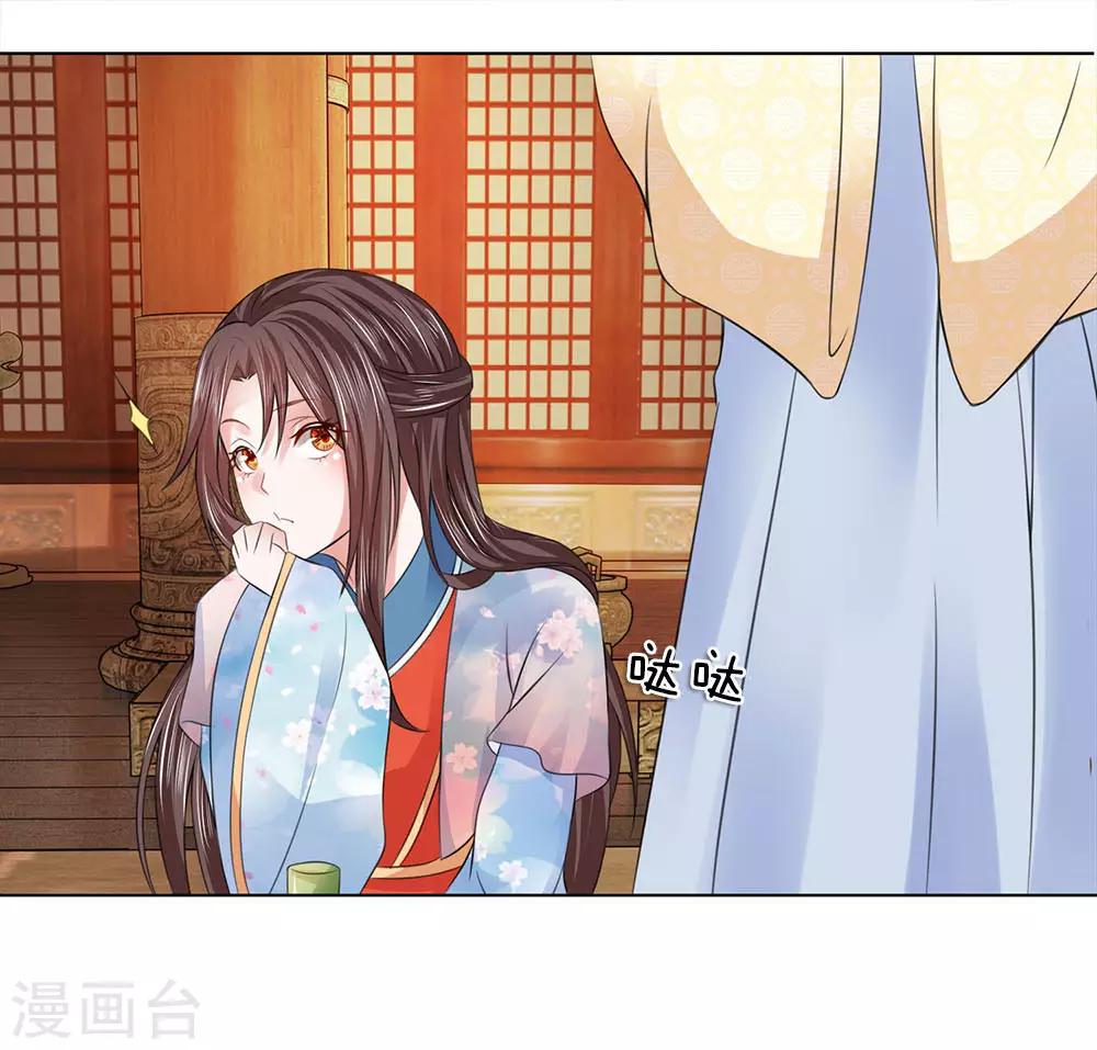 第96话 不会有恋母情节吧！-第97话