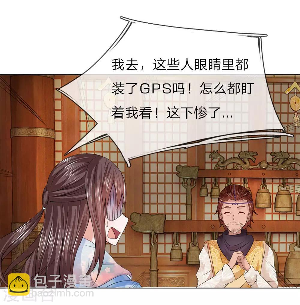 第96话 不会有恋母情节吧！-第97话