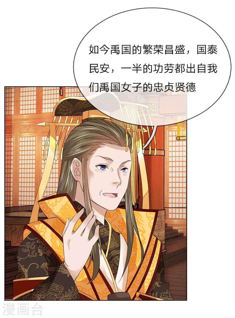 第96话 不会有恋母情节吧！-第97话