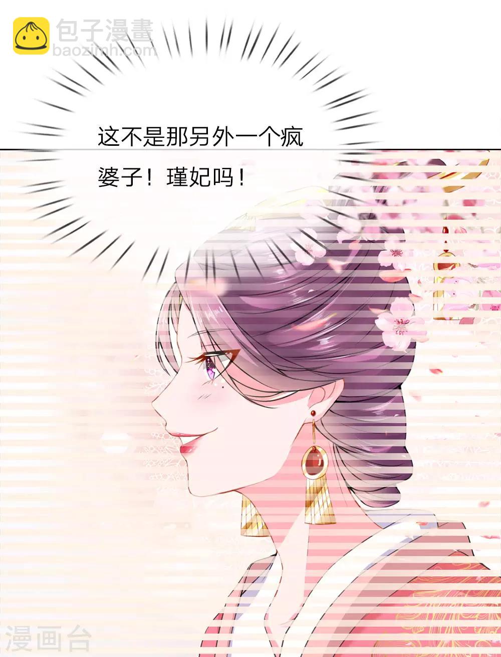 第98话 瑾妃-第99话