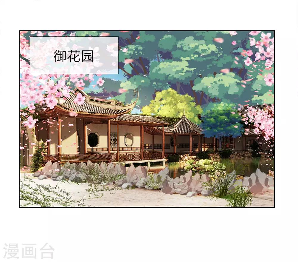 第98话 瑾妃-第99话