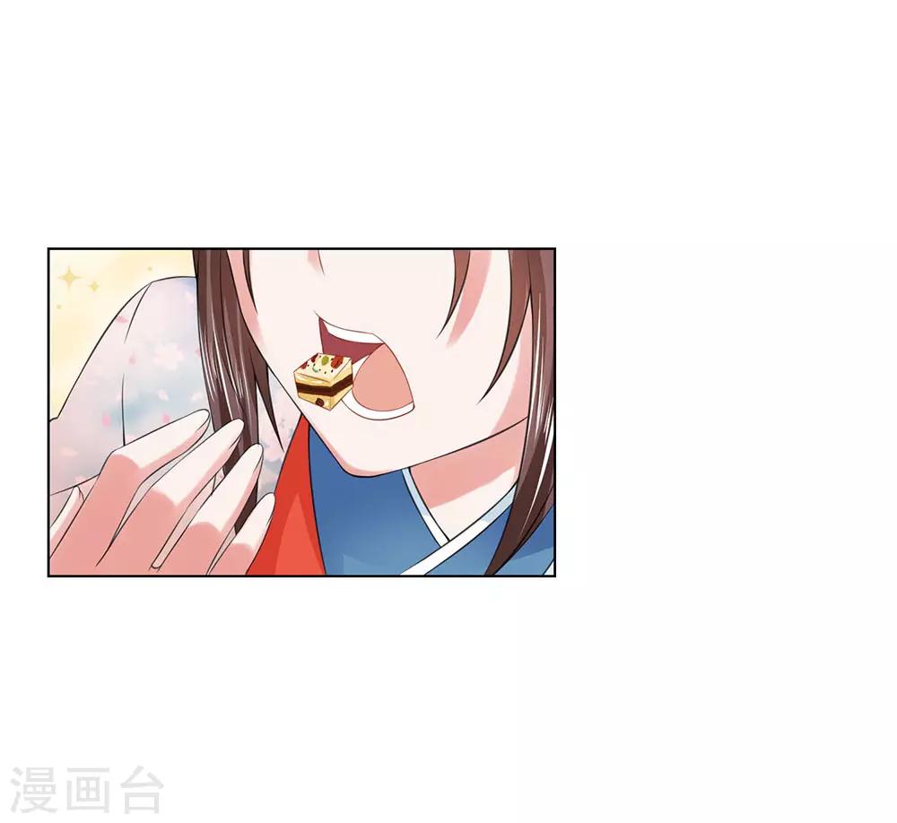 第98话 瑾妃-第99话