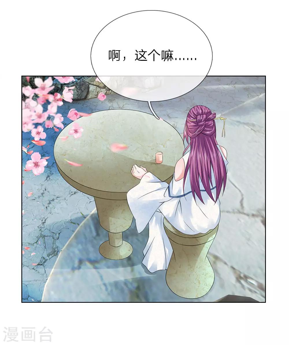 第98话 瑾妃-第99话