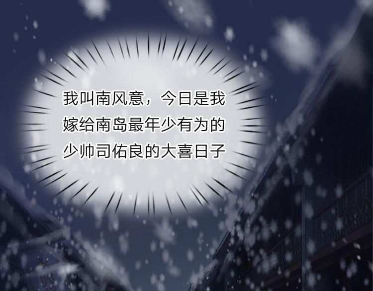 第1话 风雪曳红衣(1/2)-第1话