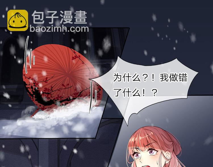 第1话 风雪曳红衣(1/2)-第1话