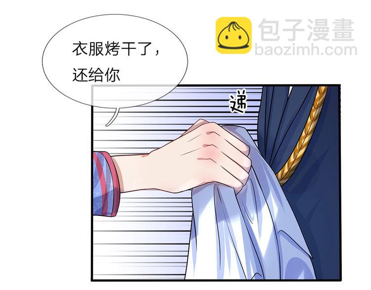 第11话 若非当时年纪少-第11话
