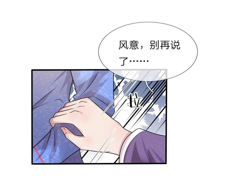 第13话 除却巫山不是云-第13话