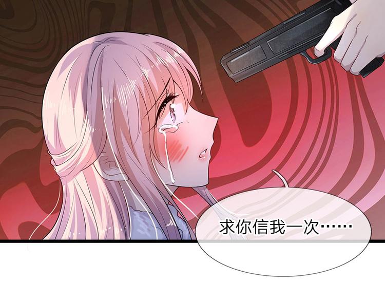 第17话 谁知君心为卿卿-第17话