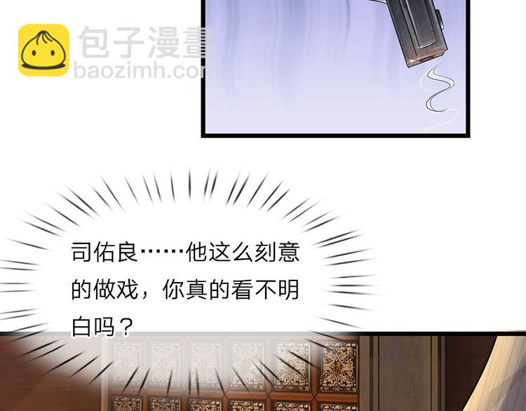 第17话 谁知君心为卿卿-第17话