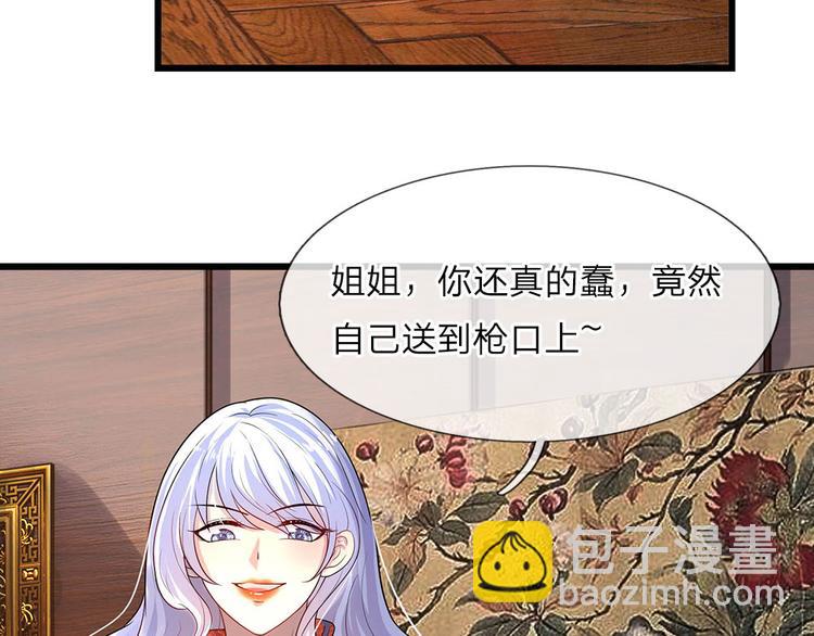 第17话 谁知君心为卿卿-第17话